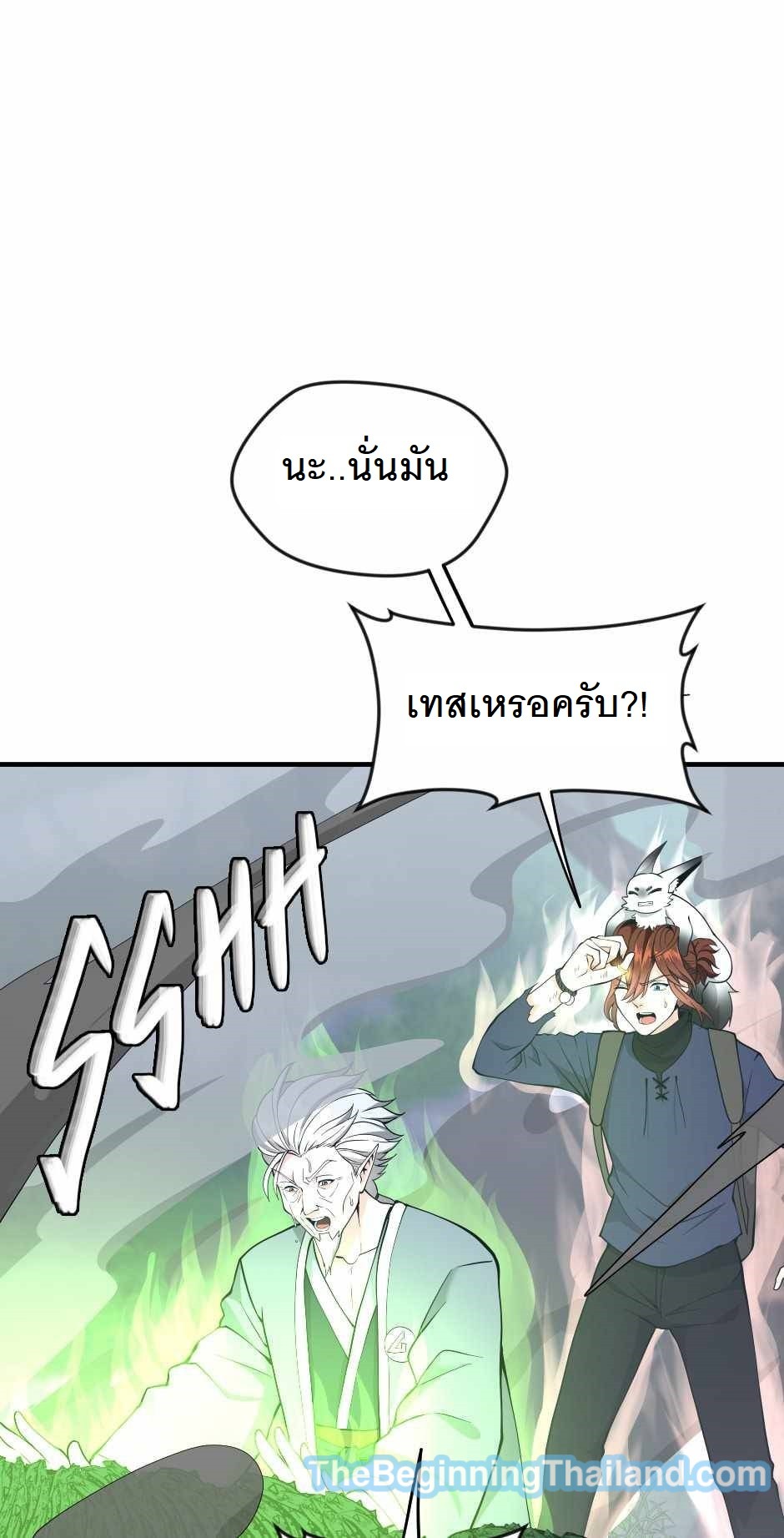 อ่านมังงะ The Beginning After the End ตอนที่ 123/0.jpg