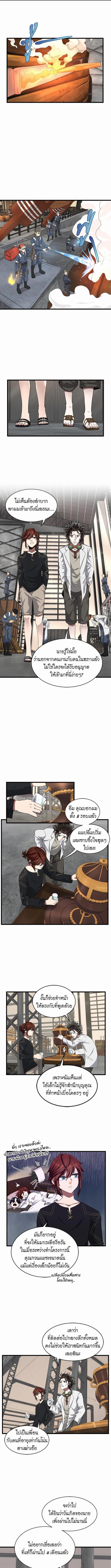 อ่านมังงะ The Beginning After the End ตอนที่ 85/0_0.jpg