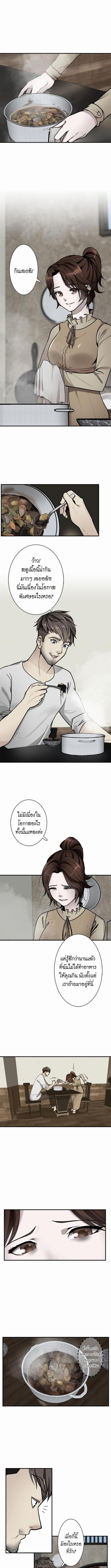 อ่านมังงะ The Beginning After the End ตอนที่ 24/0_0.jpg