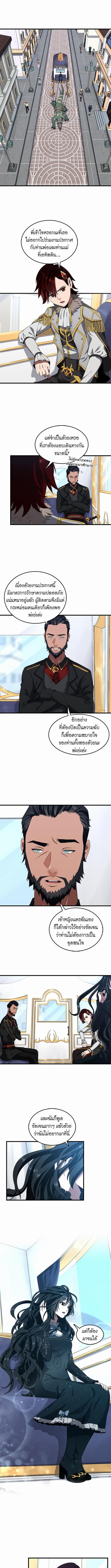 อ่านมังงะ The Beginning After the End ตอนที่ 80/0_0.jpg