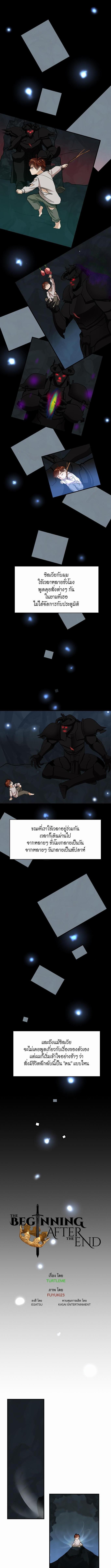 อ่านมังงะ The Beginning After the End ตอนที่ 14/0_0.jpg