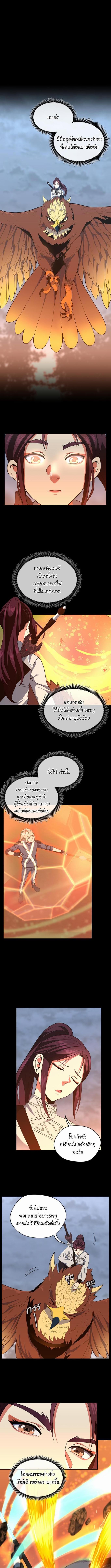 อ่านมังงะ The Beginning After the End ตอนที่ 99/0_0.jpg