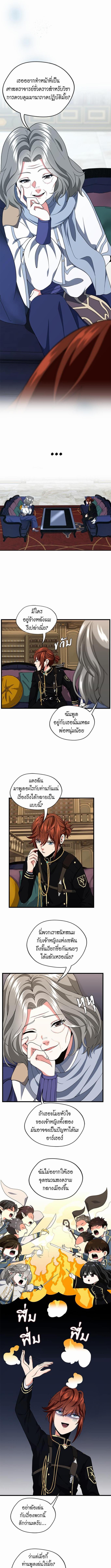 อ่านมังงะ The Beginning After the End ตอนที่ 96/0_0.jpg