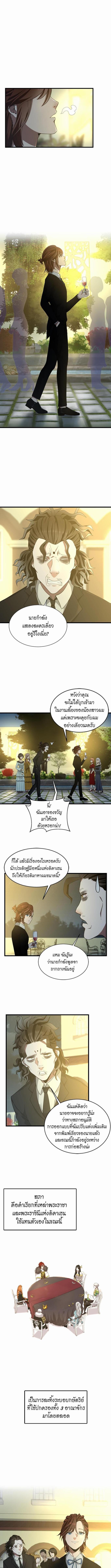 อ่านมังงะ The Beginning After the End ตอนที่ 84/0_0.jpg