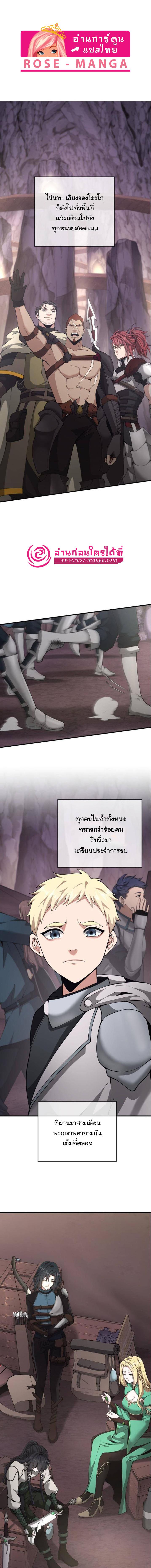 อ่านมังงะ The Beginning After the End ตอนที่ 170/0_0.jpg