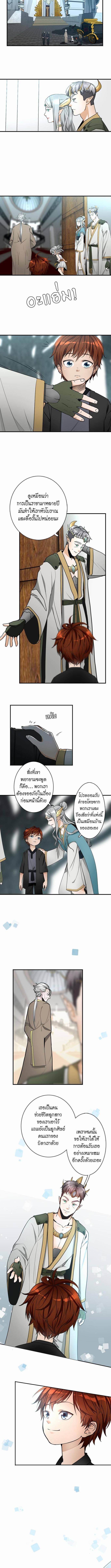 อ่านมังงะ The Beginning After the End ตอนที่ 25/0_0.jpg