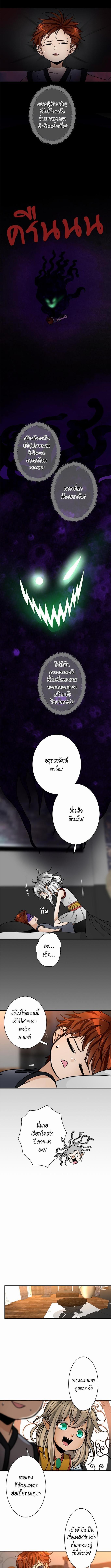 อ่านมังงะ The Beginning After the End ตอนที่ 23/0_0.jpg