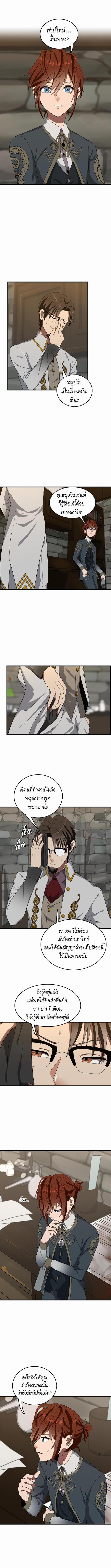 อ่านมังงะ The Beginning After the End ตอนที่ 79/0_0.jpg