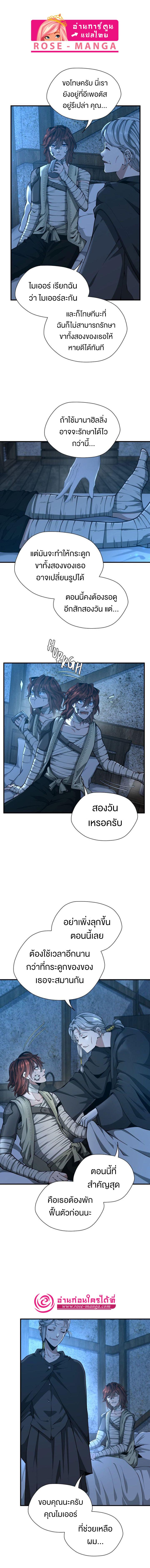 อ่านมังงะ The Beginning After the End ตอนที่ 158/0_0.jpg