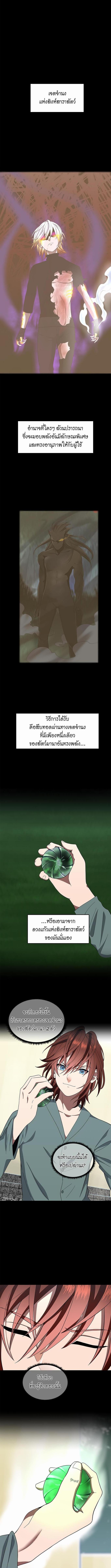 อ่านมังงะ The Beginning After the End ตอนที่ 77/0_0.jpg