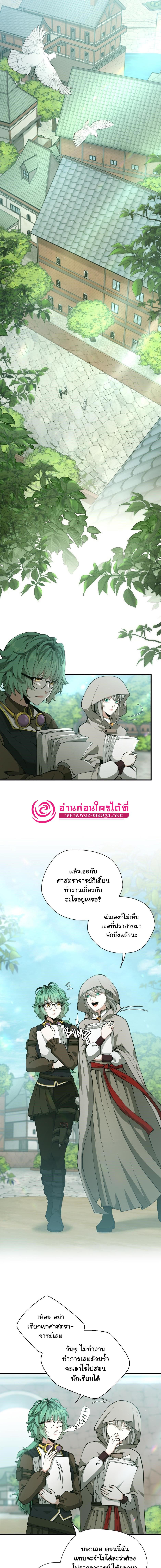 อ่านมังงะ The Beginning After the End ตอนที่ 165/0_0.jpg