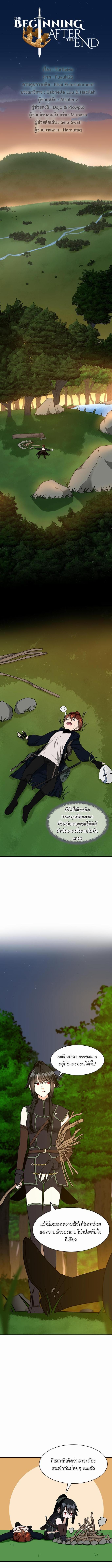 อ่านมังงะ The Beginning After the End ตอนที่ 55/0_0.jpg