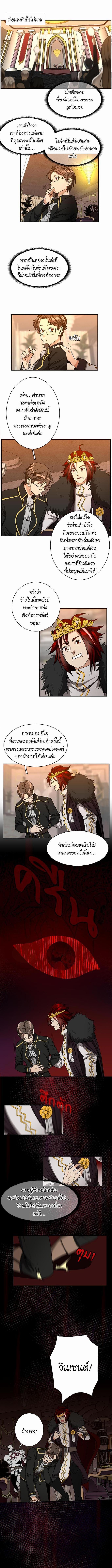 อ่านมังงะ The Beginning After the End ตอนที่ 42/0_0.jpg