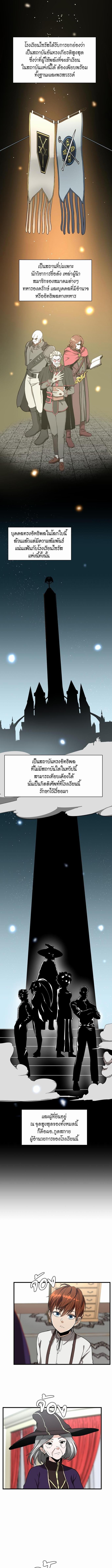 อ่านมังงะ The Beginning After the End ตอนที่ 34/0_0.jpg