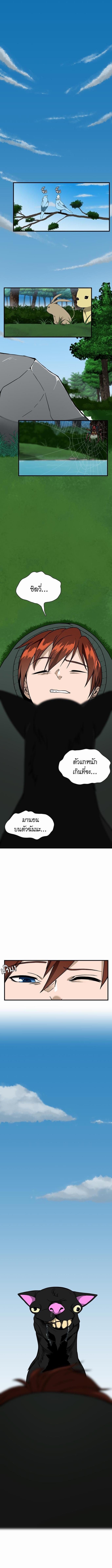 อ่านมังงะ The Beginning After the End ตอนที่ 56/0_0.jpg