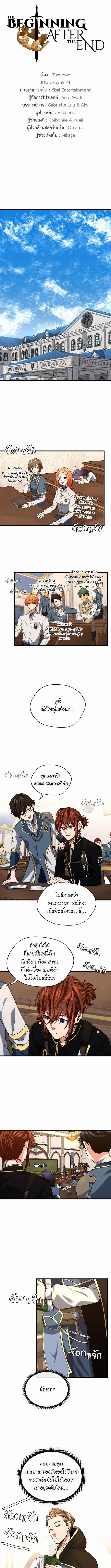 อ่านมังงะ The Beginning After the End ตอนที่ 92/0_0.jpg