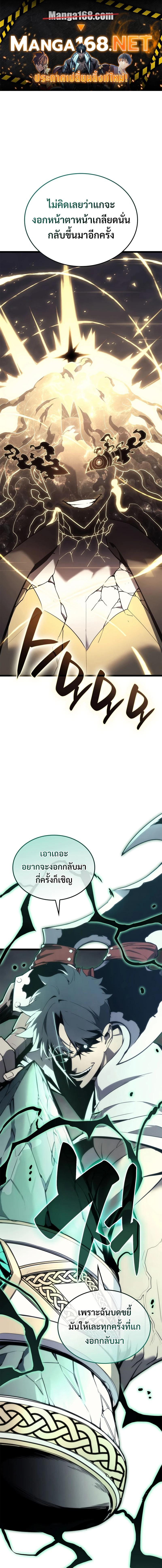 อ่านมังงะ The Return of the Disaster-Class Hero ตอนที่ 88/0_0.jpg