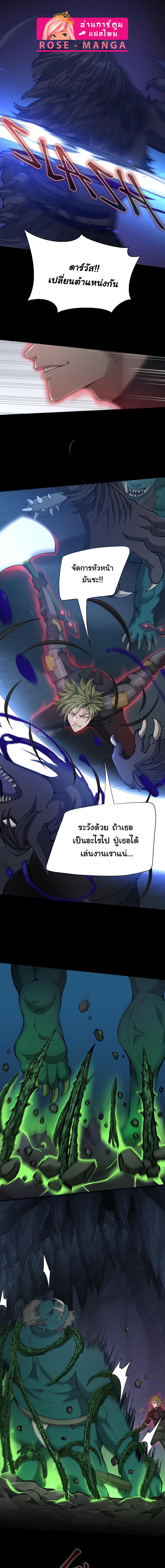 อ่านมังงะ The Beginning After the End ตอนที่ 168/0_0.jpg