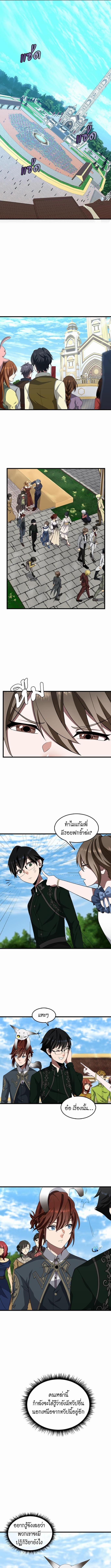 อ่านมังงะ The Beginning After the End ตอนที่ 82/0_0.jpg