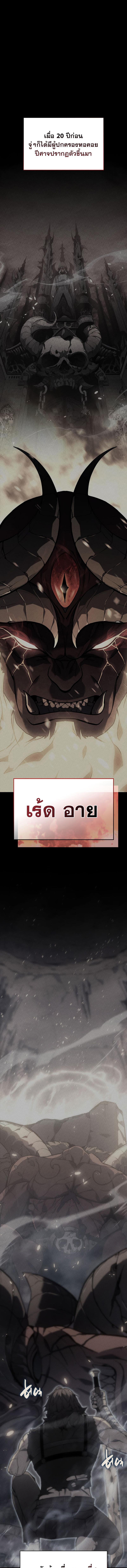 อ่านมังงะ The Return of the Disaster-Class Hero ตอนที่ 84/0_0.jpg