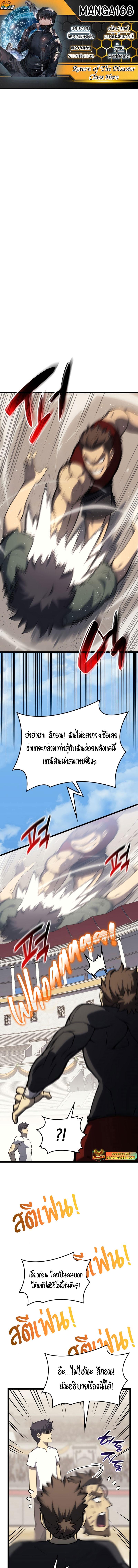 อ่านมังงะ The Return of the Disaster-Class Hero ตอนที่ 64/0_0.jpg