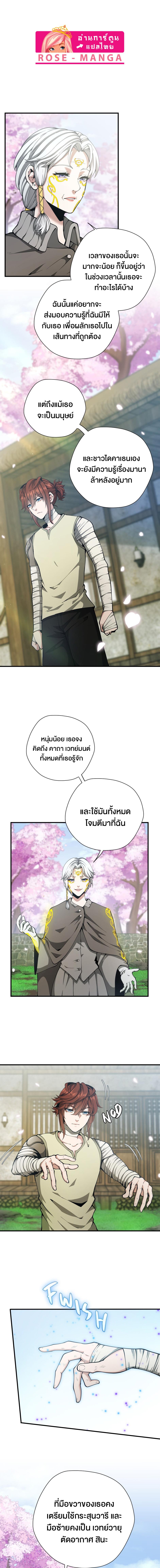 อ่านมังงะ The Beginning After the End ตอนที่ 160/0_0.jpg