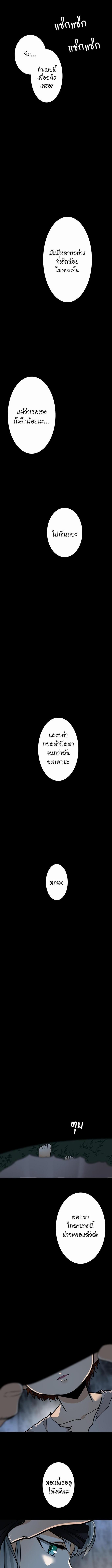 อ่านมังงะ The Beginning After the End ตอนที่ 18/0_0.jpg