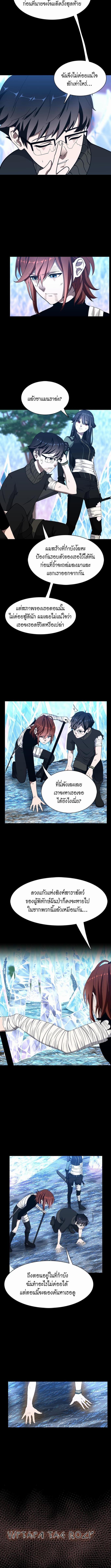 อ่านมังงะ The Beginning After the End ตอนที่ 70/0_1.jpg