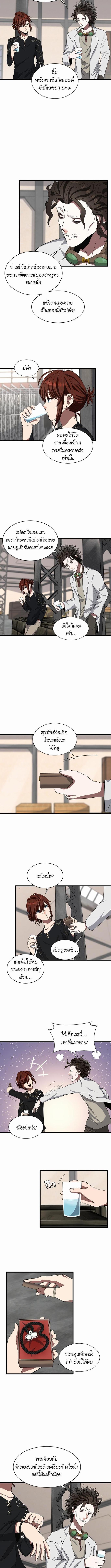 อ่านมังงะ The Beginning After the End ตอนที่ 85/0_1.jpg