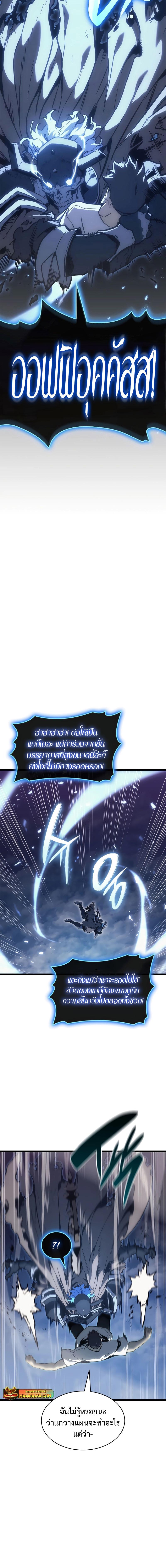 อ่านมังงะ The Return of the Disaster-Class Hero ตอนที่ 83/0_1.jpg