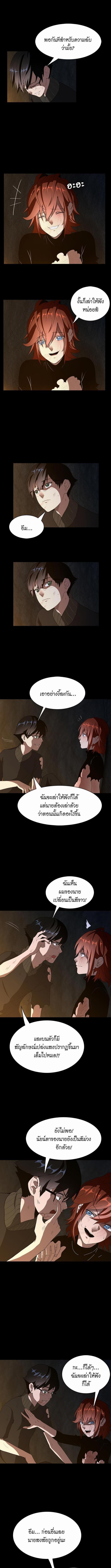 อ่านมังงะ The Beginning After the End ตอนที่ 69/0_1.jpg