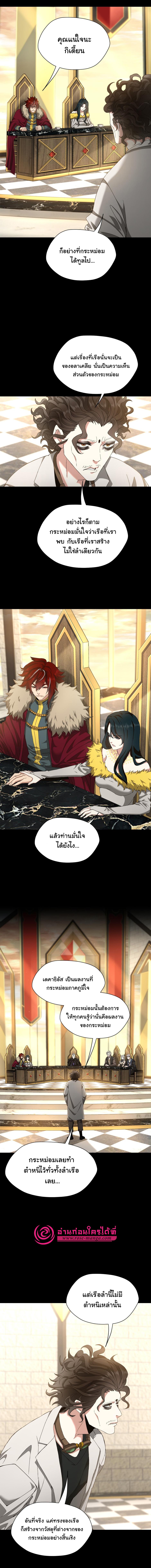 อ่านมังงะ The Beginning After the End ตอนที่ 166/0_1.jpg