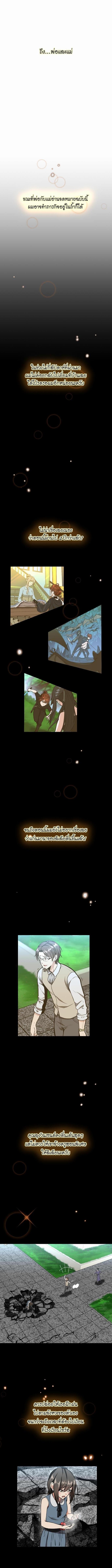 อ่านมังงะ The Beginning After the End ตอนที่ 58/0_1.jpg