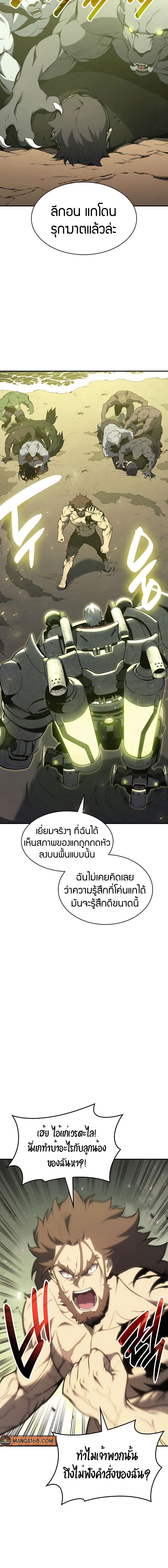 อ่านมังงะ The Return of the Disaster-Class Hero ตอนที่ 40/0_1.jpg