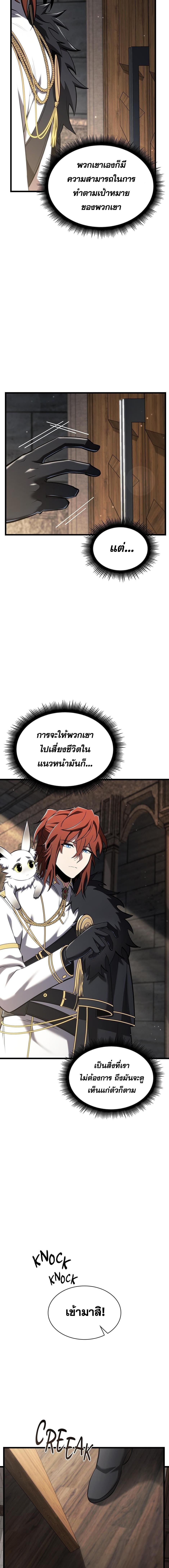 อ่านมังงะ The Beginning After the End ตอนที่ 179/0_1.jpg