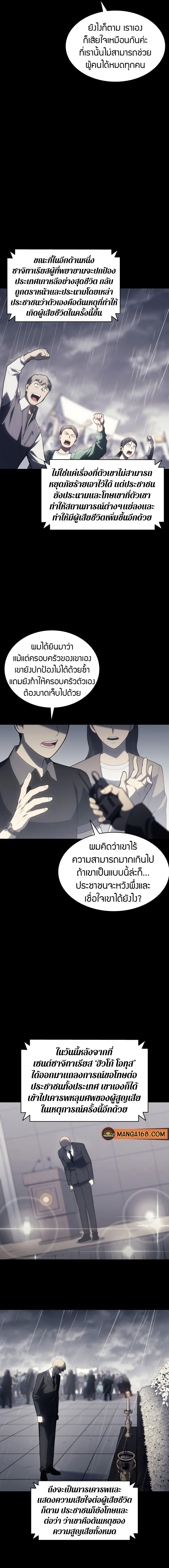 อ่านมังงะ The Return of the Disaster-Class Hero ตอนที่ 46/0_1.jpg