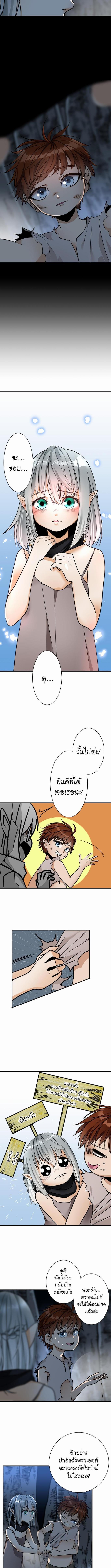 อ่านมังงะ The Beginning After the End ตอนที่ 18/0_1.jpg