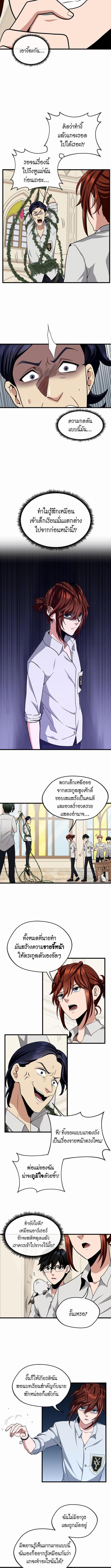 อ่านมังงะ The Beginning After the End ตอนที่ 90/0_1.jpg