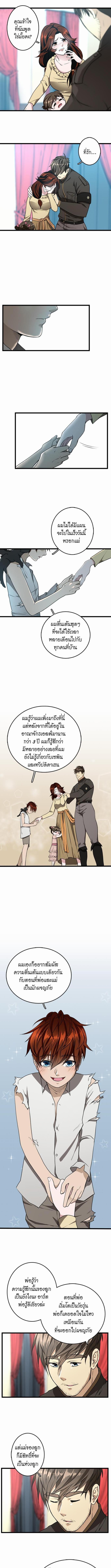 อ่านมังงะ The Beginning After the End ตอนที่ 36/0_1.jpg