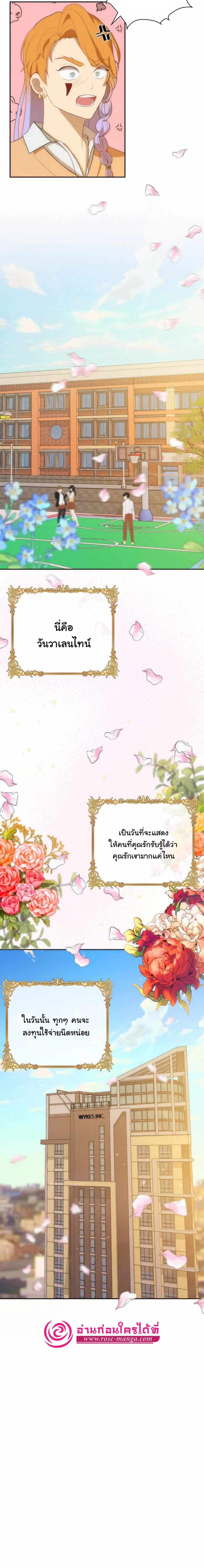 อ่านมังงะ The Beginning After the End ตอนที่ 175.5/0_1.jpg