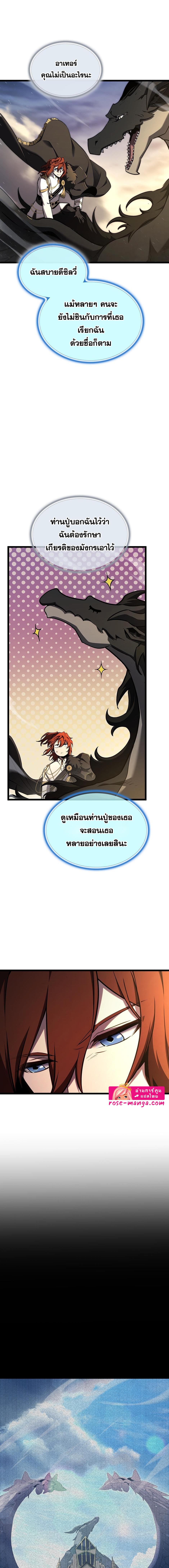 อ่านมังงะ The Beginning After the End ตอนที่ 177/0_1.jpg