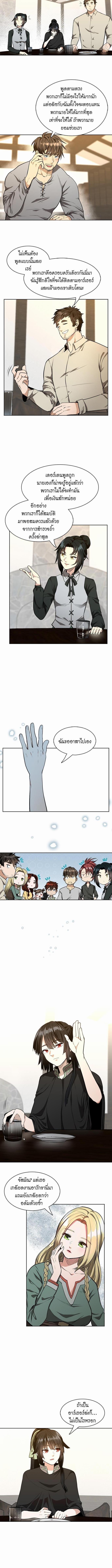 อ่านมังงะ The Beginning After the End ตอนที่ 45/0_1.jpg