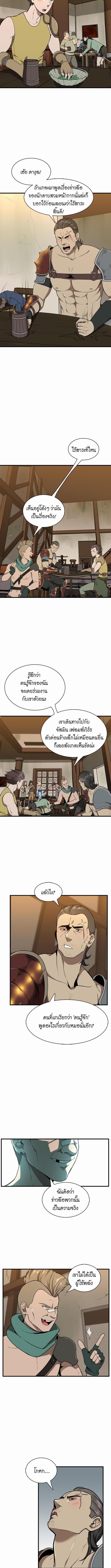 อ่านมังงะ The Beginning After the End ตอนที่ 57/0_1.jpg