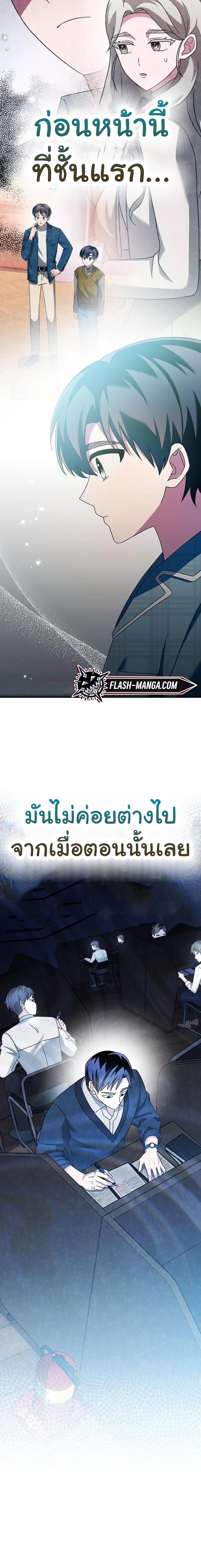 อ่านมังงะ For the Musical Genius ตอนที่ 39/0_1.jpg