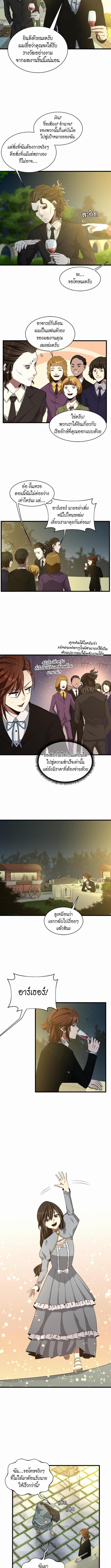 อ่านมังงะ The Beginning After the End ตอนที่ 84/0_1.jpg