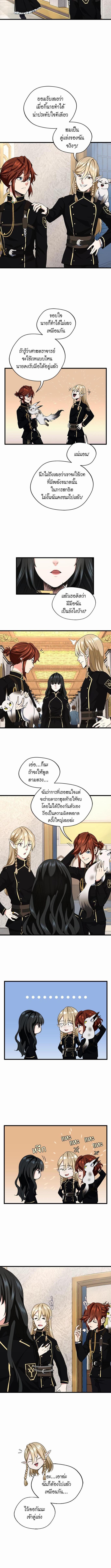 อ่านมังงะ The Beginning After the End ตอนที่ 95/0_1.jpg