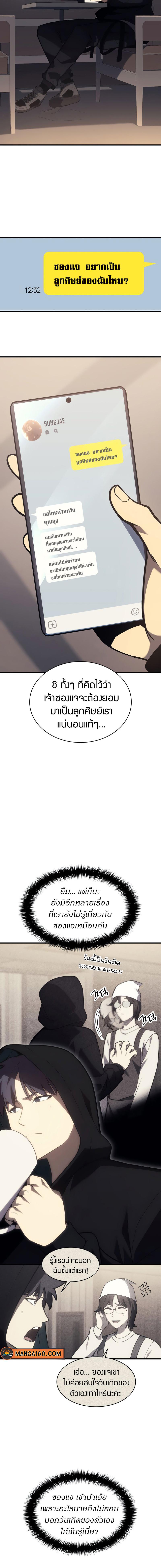 อ่านมังงะ The Return of the Disaster-Class Hero ตอนที่ 43/0_1.jpg