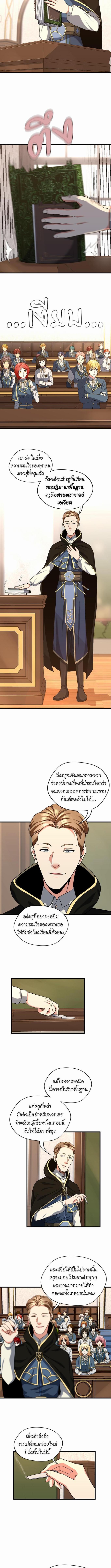 อ่านมังงะ The Beginning After the End ตอนที่ 92/0_1.jpg