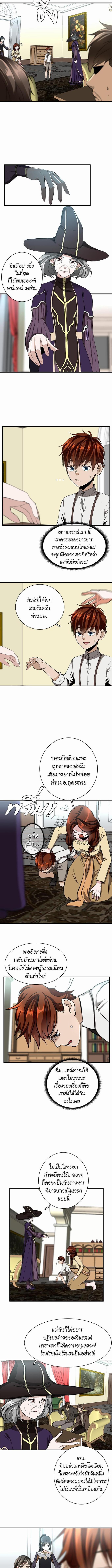 อ่านมังงะ The Beginning After the End ตอนที่ 34/0_1.jpg