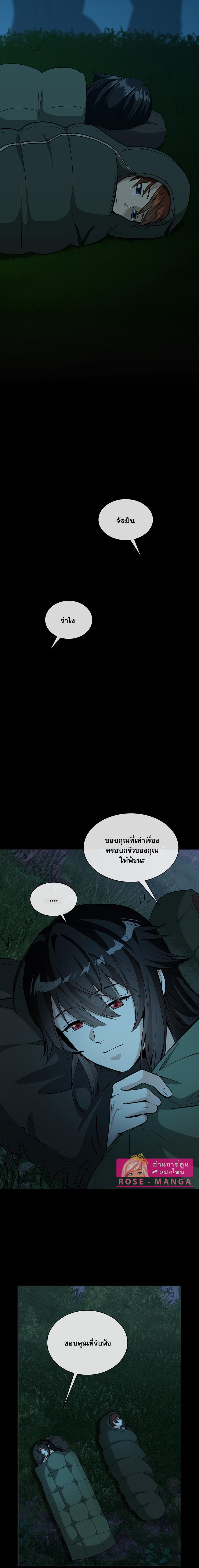 อ่านมังงะ The Beginning After the End ตอนที่ 176.1/0_1.jpg